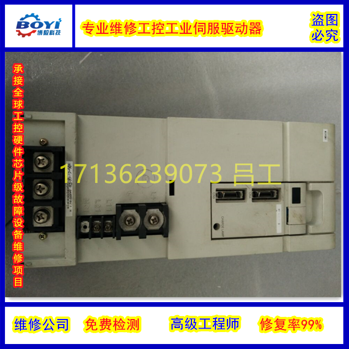 鲍米勒伺服驱动器维修BUM61