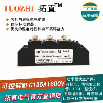 可控硅整流管模块135A可控硅晶闸管MFC135-16 MFC135A1600V 全新