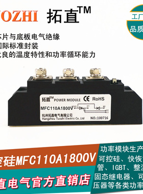 可控硅整流管混合模块110A半控晶闸管MFC110-18 MFC110A1800V