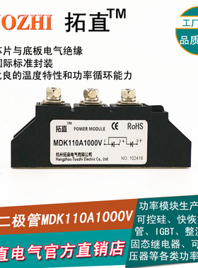 防反二极管110A MDK110-10 MDK110A1000V直流电源防逆流 全新