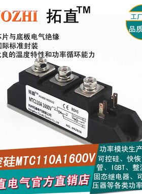 可控硅MTC110-16 MTC110A1600V晶闸管模块三社型MTC110/1600V拓直