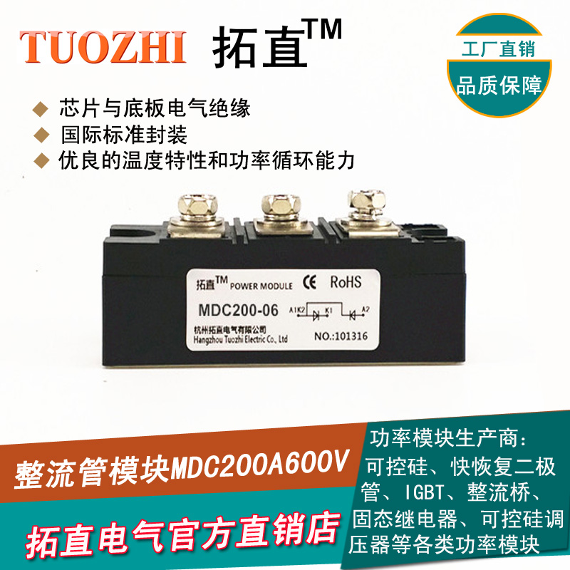 整流二极管MDC200-06 MDC200A600V MDC200A/600V整流模块 全新