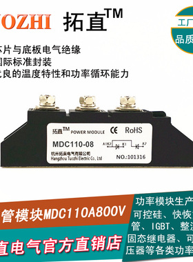 整流二极管110A MDC110-08 MDC110A800V整流管模块MDC110A全新