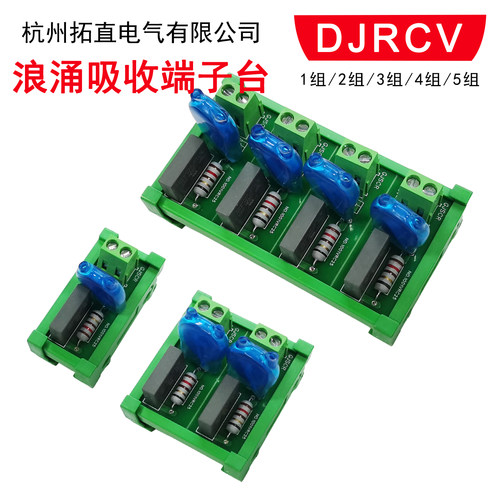 感性负载RC浪涌吸收端子抑制器
