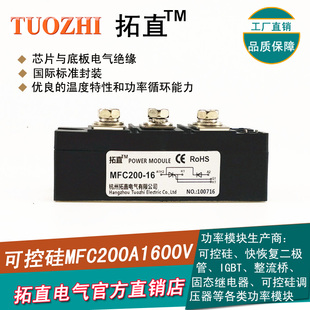 可控硅MFC200A1600V整流模块200A 1600V MFC200-16 MFC-200A全新
