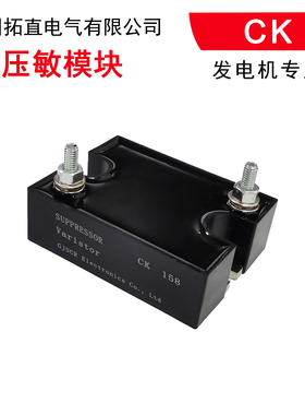 压敏模块CK158 260 4P6009 9Y9412发电机电压过压保护模块CY8713