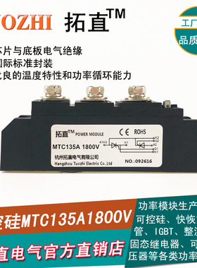 拓直晶闸管模块MTC135-18 MTC135A1800V可控硅135A MTC135A全新