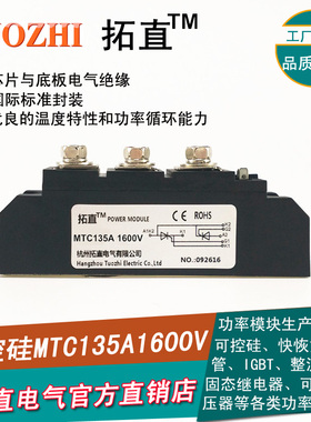 晶闸管模块MTC135-16 MTC135A1600V可控硅135A 可两个芯片反并联