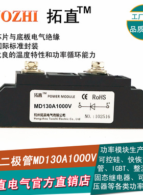 拓直防反二极管130A 1000V MD130-10 MD130A1000V直流电源防反充
