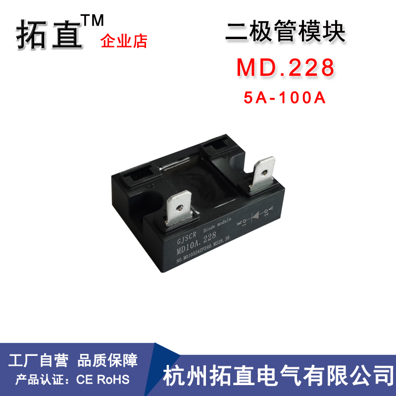 新款小型防反二极管MD55A防逆流防回流MD25A 40A 100A 直流专用