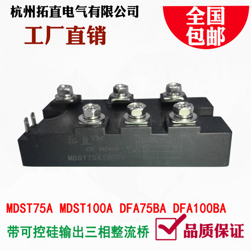 整流桥dfa75ba160dfa100ba160