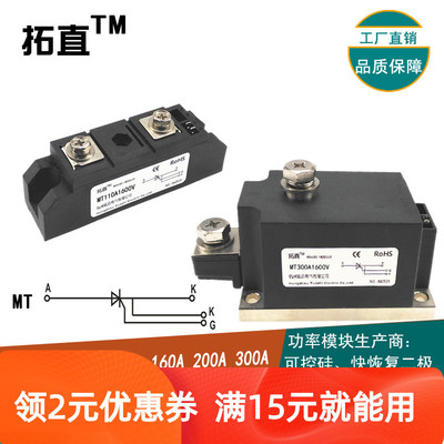 单路可控硅MT90A 110A 130A 160A 200A 250A 300A1600V MT110-16