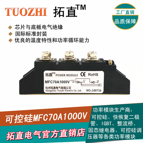 可控硅整流管模块70A 1000V晶闸管MFC70-10 MFC70A1000V全新