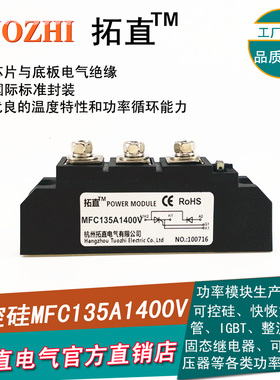可控硅整流管模块135A 1400V可控硅MFC135-14 MFC135A1400V 全新
