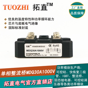 单相整流桥30A 1000V 桥式整流器MDQ30-10 MDQ30A1000V充电器专用