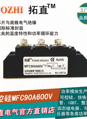 拓直可控硅整流管模块90A晶闸管整模块MFC90-06 MFC90A600V 全新