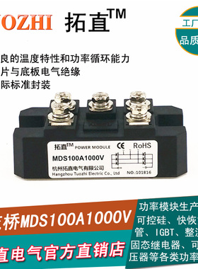 三相整流桥MDS100-10 MDS100A1000V桥式整流器整流模块100A 全新