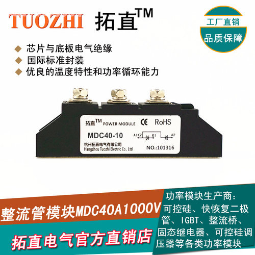 整流二极管模块40A MDC40-10 MDC40A1000V整流管模块MDC40A 全新