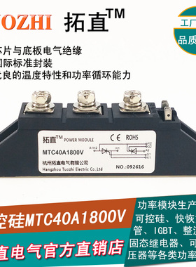 无功补偿用晶闸管模块40A MTC40-18可控硅MTC40A1800V MTC40A厂家