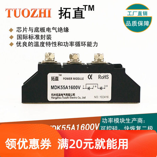 防反二极管MDK110A1600V防反充
