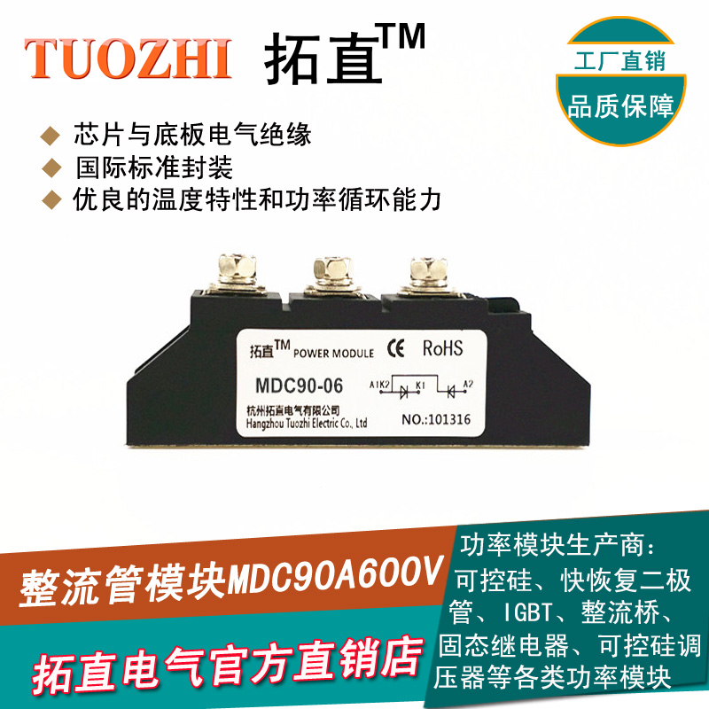 整流二极管模块90A MDC90-06 MDC90A600V整流管MDC90A-600 全新