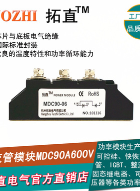 整流二极管模块90A MDC90-06 MDC90A600V整流管MDC90A-600 全新