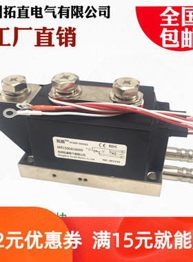 点焊机专用可控硅模块MTC500A 1600VMTX300A MTC300A400A水冷型