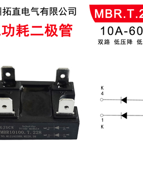 新款工业级双路肖特基二极管MBR2045 压降低安装简便防逆流20A40A