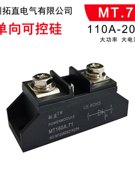 单相可控硅110A模块MT200A.71单相晶闸管1600V单管135A160A小体积