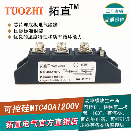 可控硅晶闸管模块40A MTC40-12 MTC40A1200V可控硅MTC40A 全新