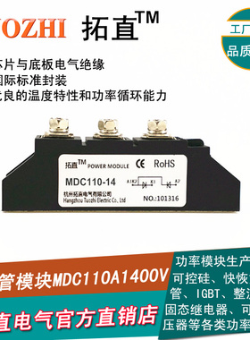 整流二极管110A MDC110-14 MDC110A1400V整流管模块MDC110A 全新