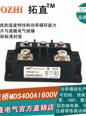 三相整流桥模块400A 1600V MDS400-16 MDS400A1600V桥式整流器MDS