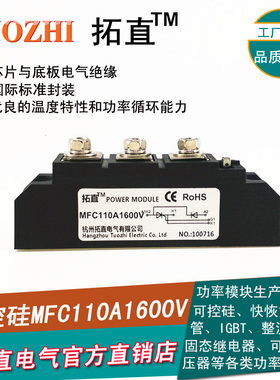 可控硅整流管模块110A 1600V可控硅MFC110-16 MFC110A1600V 全新