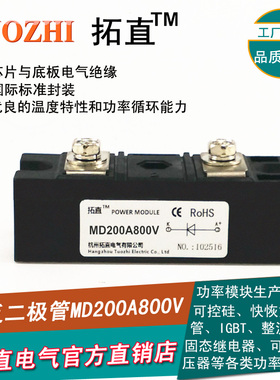拓直防反二极管200A 800V MD200A800V MD200-08直流电源防反充