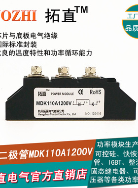 新能源电池防反二极管110A MDK110-12 MDK110A1200V全新