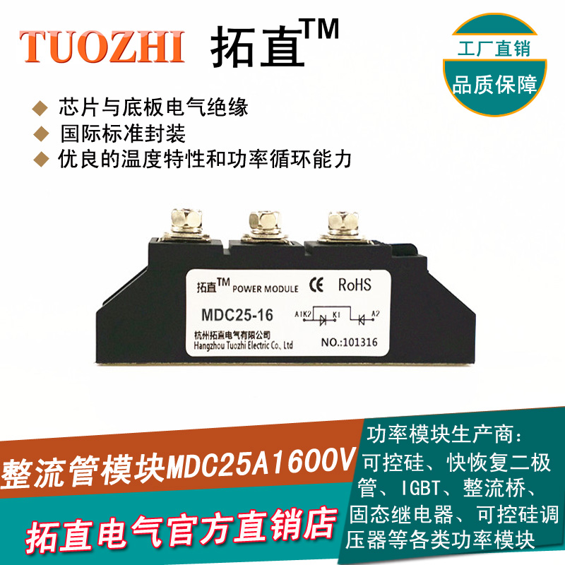 整流二极管25A MDC25-16 MDC25A1600V二级管模块MDC25 厂家直销