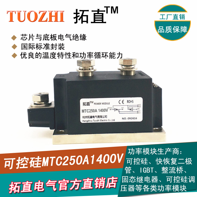 拓直可控硅250A MTC250-14 MTC250A1400V晶闸管模块MTC250 全新