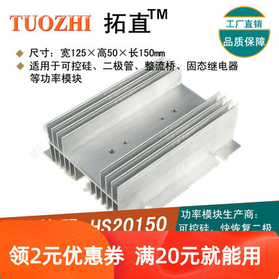 固态继电器散热器二极管模块专用