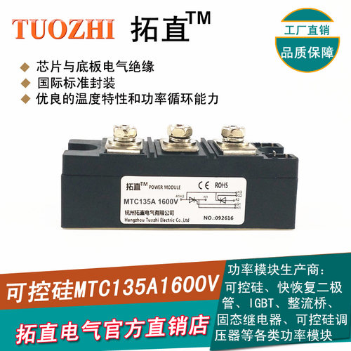 晶闸管模块MTC135-16 MTC135A1600V大型 可控硅135A 1600V 全新
