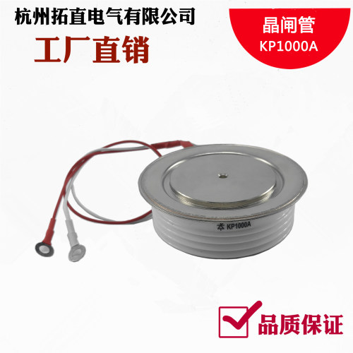 KP1000A平板可控硅晶闸管