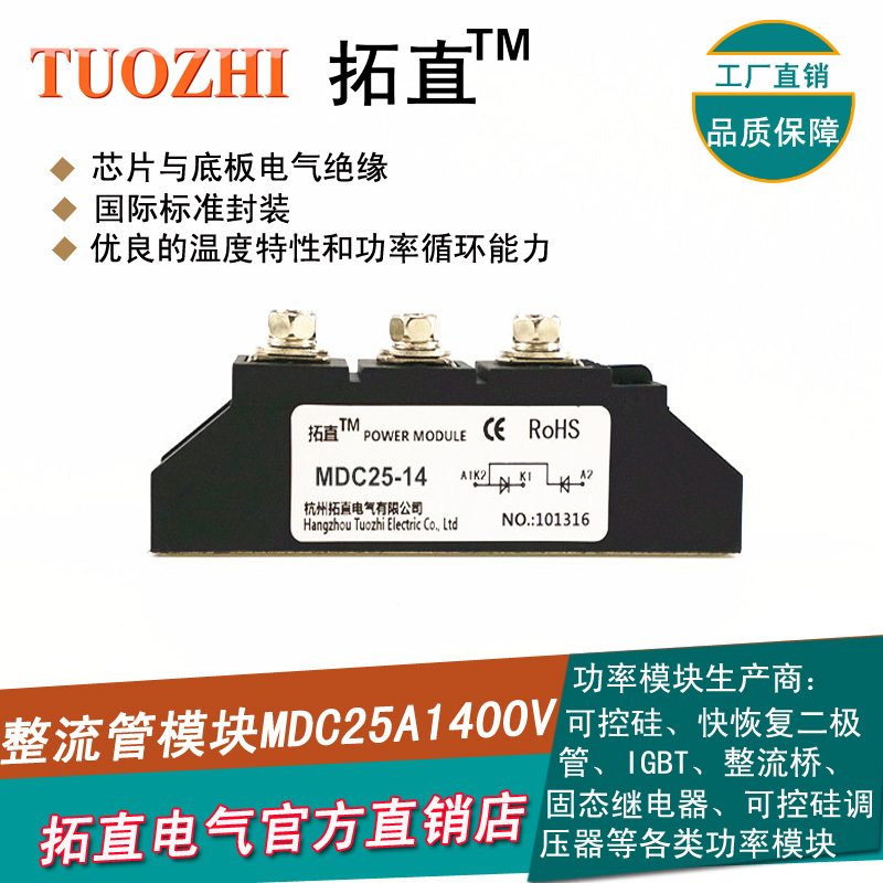 整流二极管25A 1400V MDC25-14 MDC25A1400V整流管模块MDC25 全新