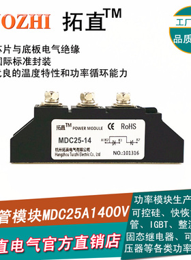 整流二极管25A 1400V MDC25-14 MDC25A1400V整流管模块MDC25 全新