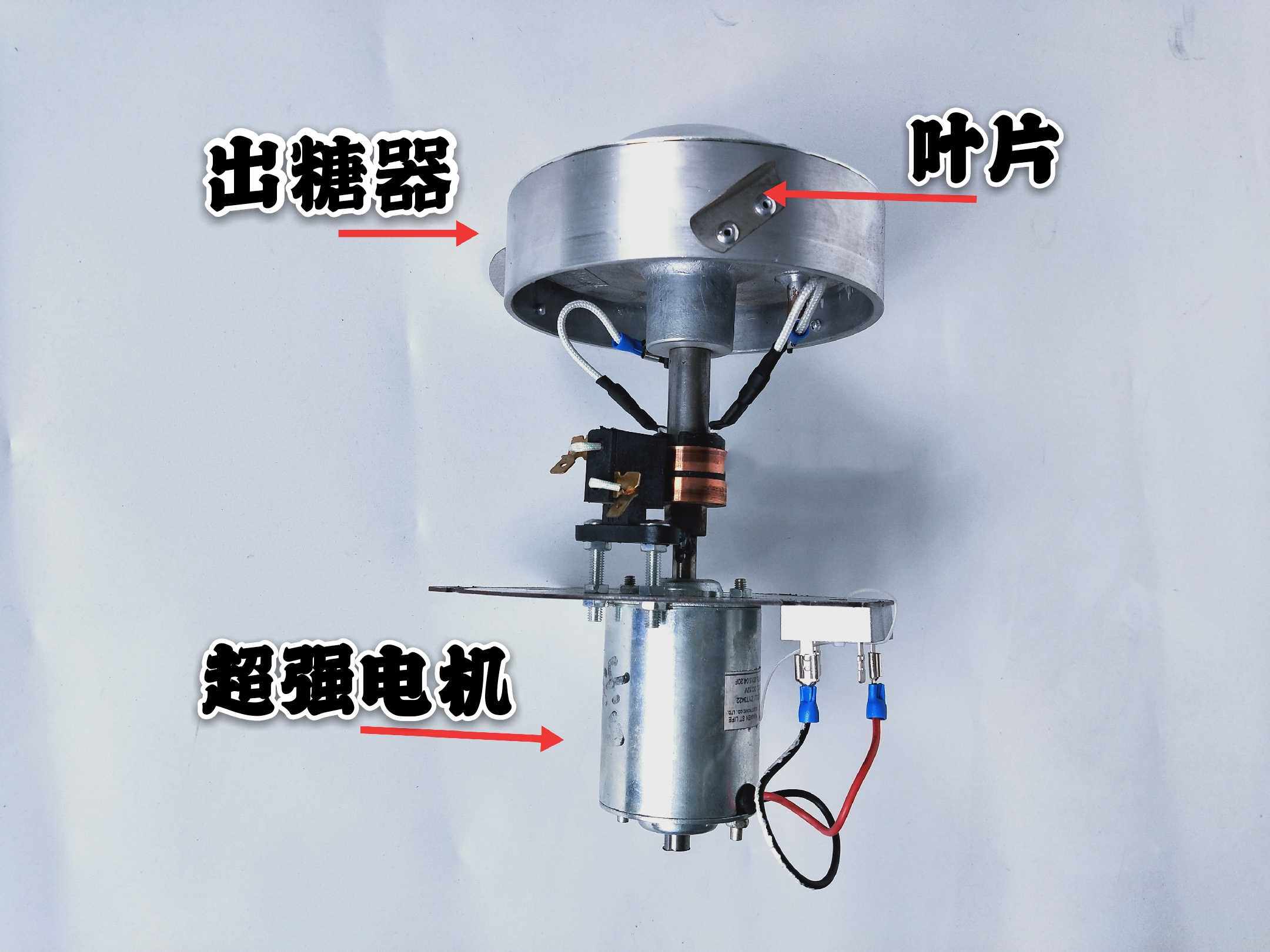 商用棉花糖机配件 交流220V转220V直流马达
