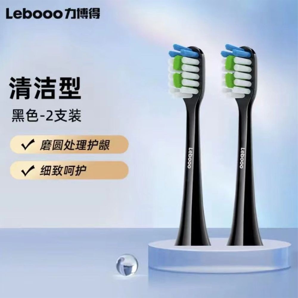 适配力博得LEBOOO原装电动牙刷刷头2S优漾星钻星芒通用替换刷头