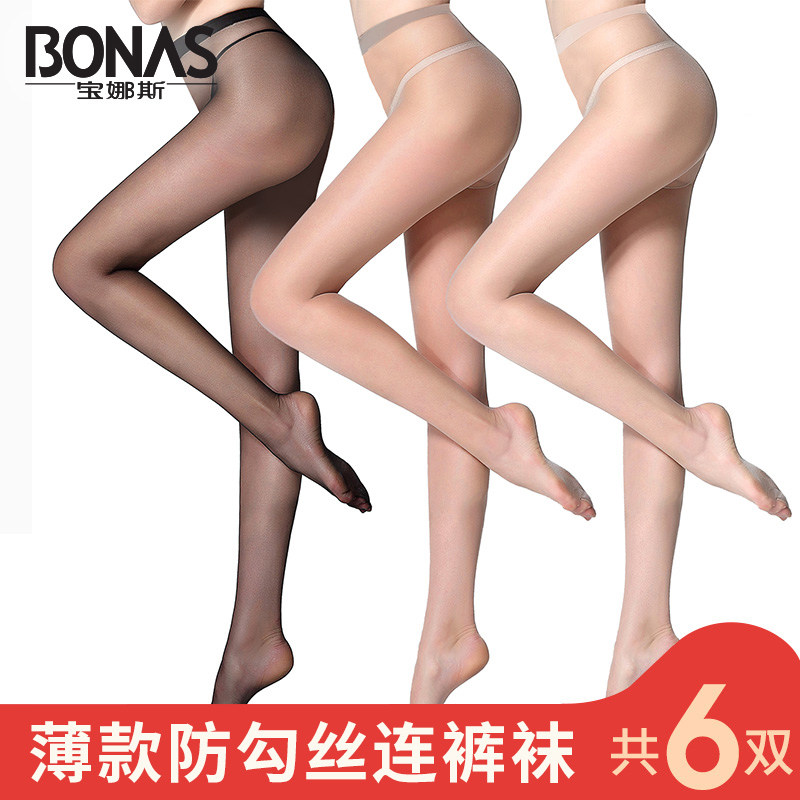 宝娜斯丝袜女薄款防勾丝连裤袜夏天超薄隐形黑肉色菠萝春秋长筒袜