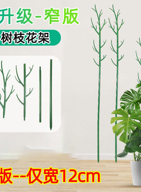 树枝型植物支撑杆防倒伏固定攀爬龟背竹支撑架爬藤园艺造型花支架