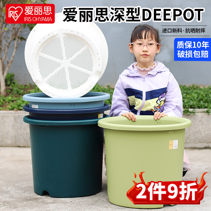 爱丽思爱丽丝特大树脂塑料加仑盆深型deepot花盆绣球月季控根种树