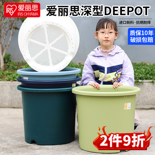 爱丽思深型DEEPOT花盆破损包赔