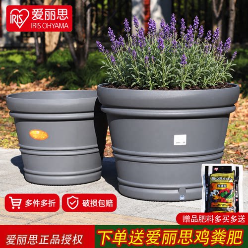 爱丽思特大号全新料树脂花盆