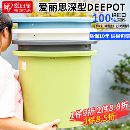 爱丽思爱丽丝特大树脂塑料加仑盆深型deepot花盆绣球月季控根种树